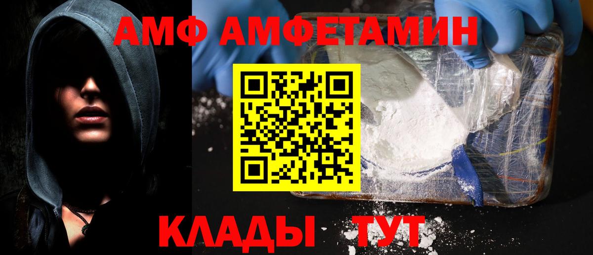 АМФЕТАМИН 98%  Вход с VPN  АМФ  Орехово-Зуево 