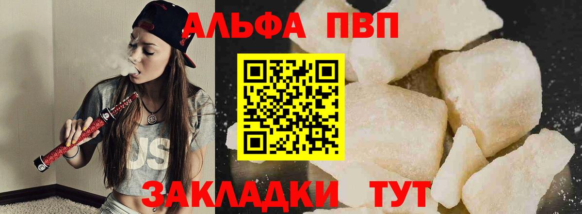 А ПВП мука  A PVP  А ПВП кристаллы  Орехово-Зуево  A PVP крисы CK  Вход с VPN 