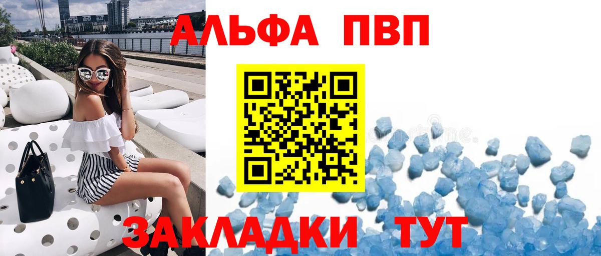 A-PVP VHQ Орехово-Зуево