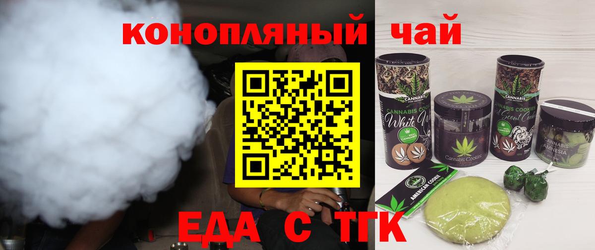 Cannafood конопля  Вход с VPN  Орехово-Зуево 
