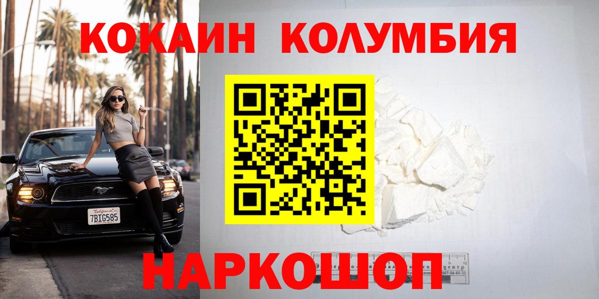 КОКАИН 99% Орехово-Зуево