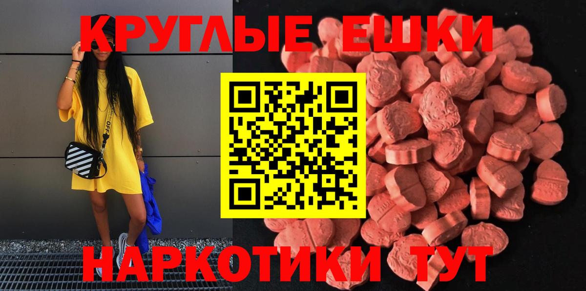 ЭКСТАЗИ таблы  ЭКСТАЗИ 300 mg  Орехово-Зуево  ЭКСТАЗИ  Вход с VPN 
