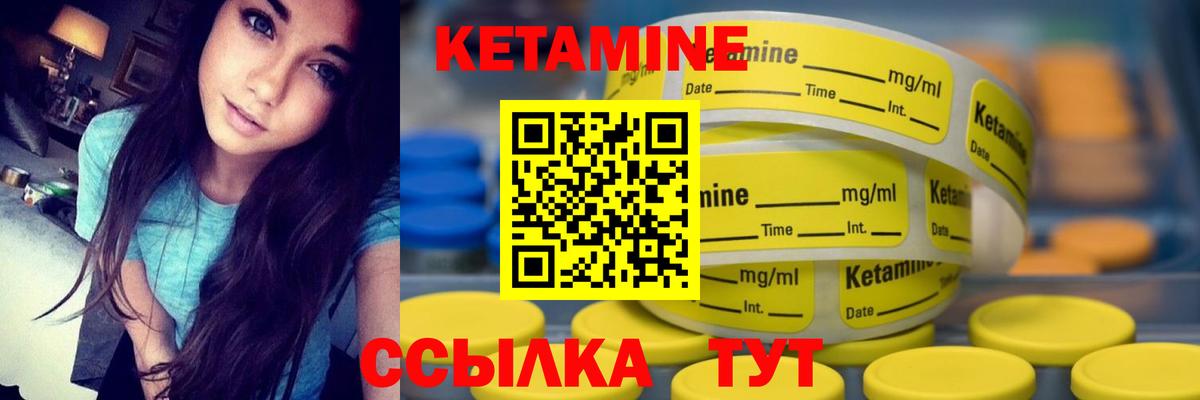 мега сайт  КЕТАМИН ketamine  Вход с VPN  Кетамин VHQ  Орехово-Зуево 