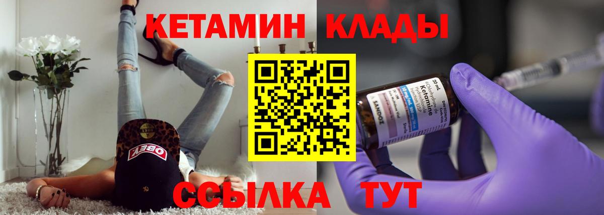 КЕТАМИН ketamine Орехово-Зуево
