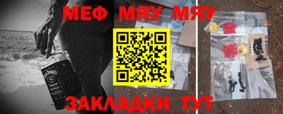 меф Чебоксары
