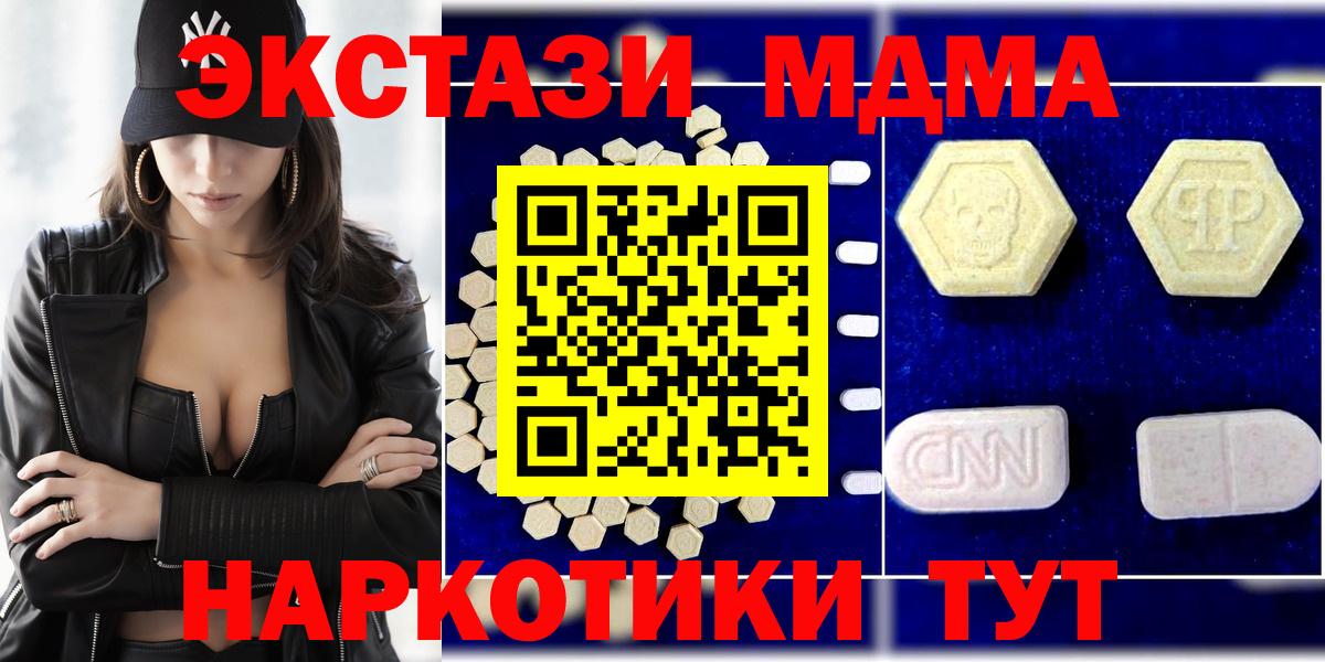 МДМА Molly  Вход с VPN  Орехово-Зуево  МДМА  МДМА Molly 