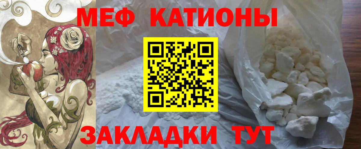 Орехово-Зуево  МЕФ 4 MMC  Вход с VPN  Мефедрон VHQ 