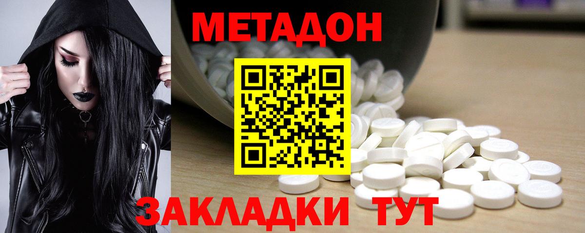 Метадон мёд  МЕТАДОН VHQ  Вход с VPN  Орехово-Зуево 