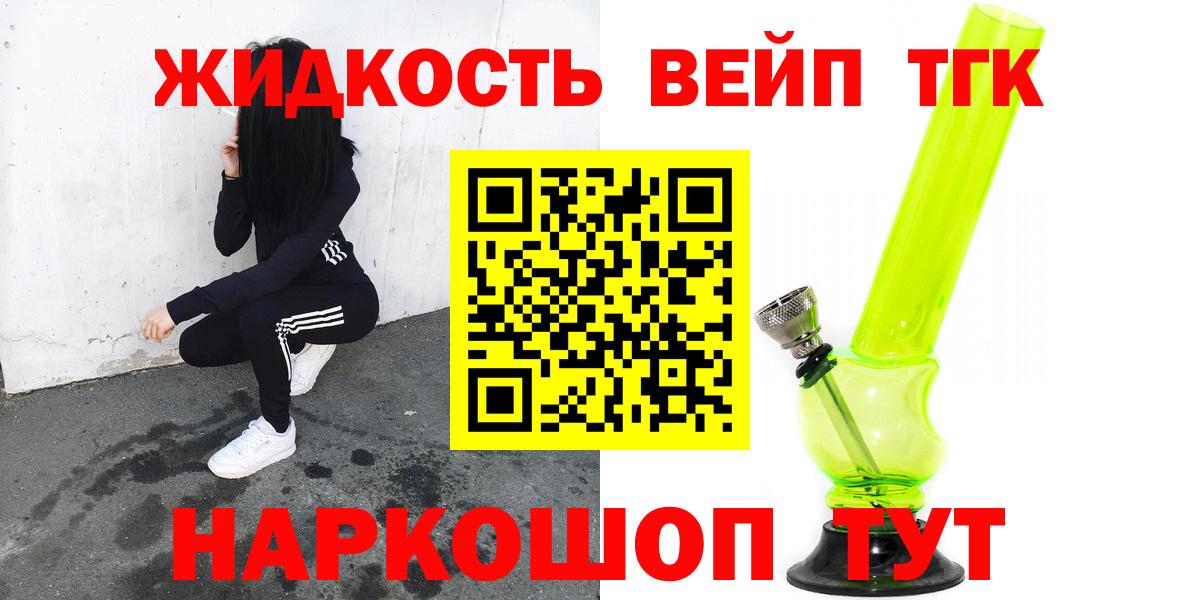 Дистиллят ТГК THC oil  Вход с VPN  Орехово-Зуево  Дистиллят ТГК гашишное масло 